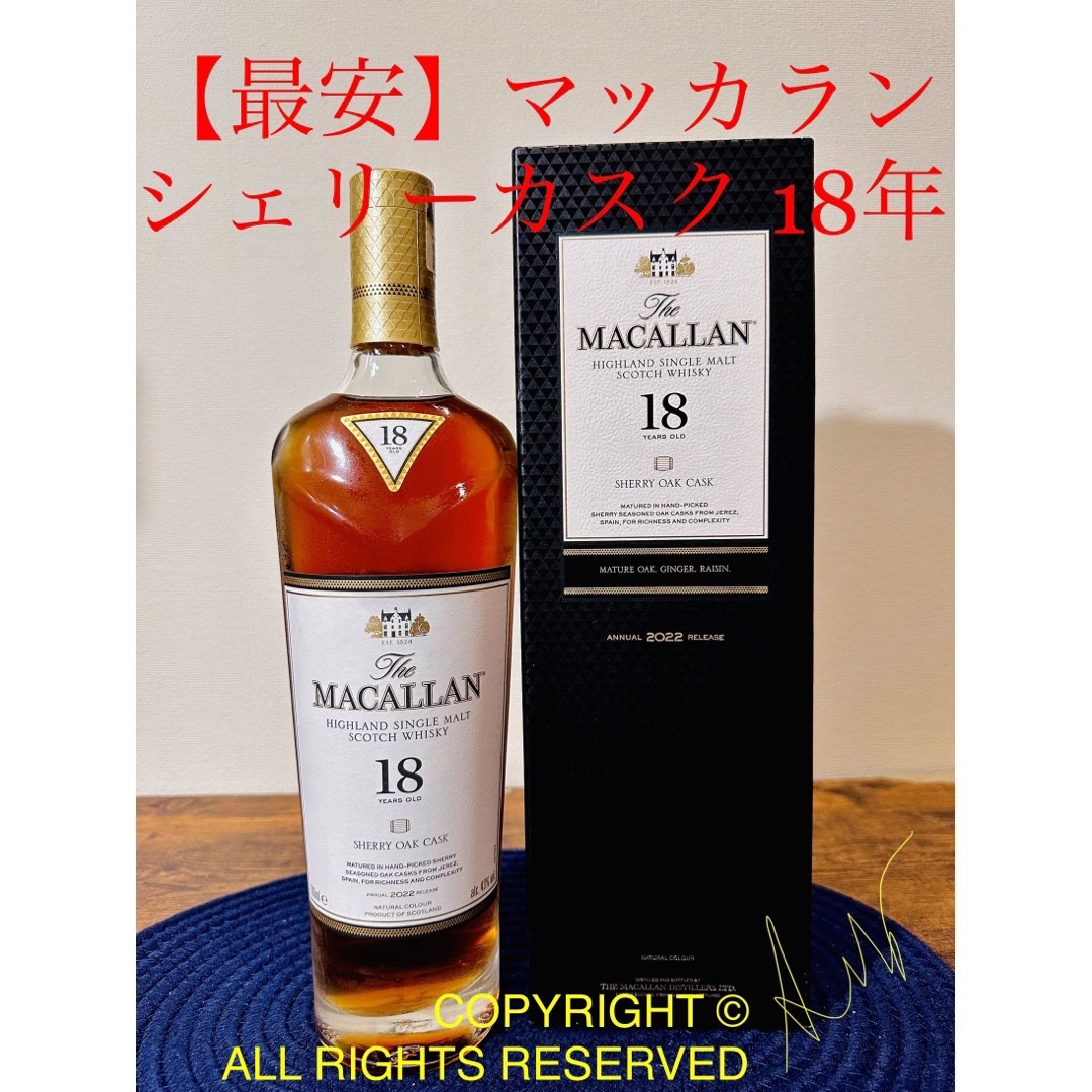 【最安】ザマッカラン18年（山崎12年白州18年イチローズモルト響竹鶴厚岸余市）