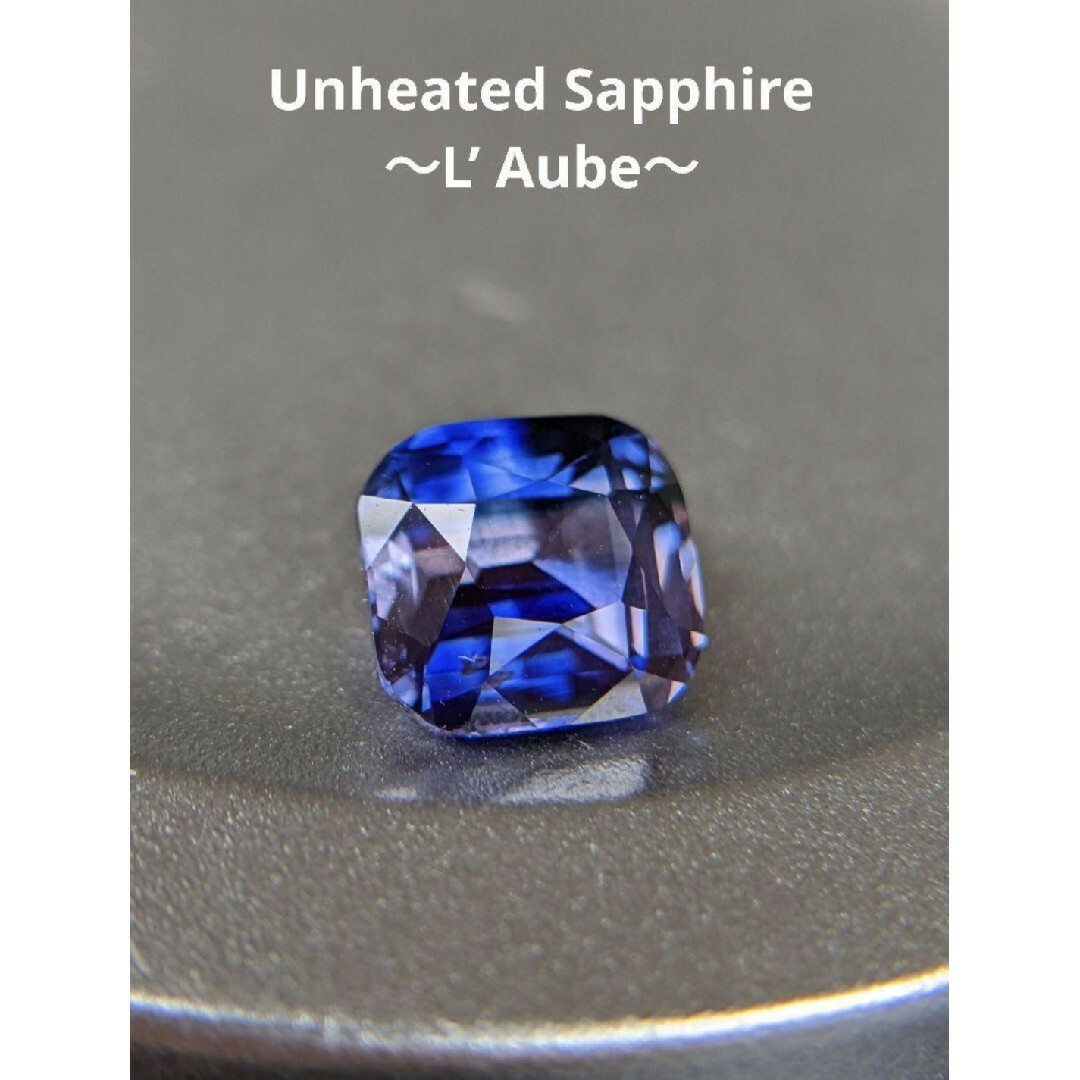 非加熱 1.68ct 〜L' Aube〜 ヴァイオレットサファイア - リング