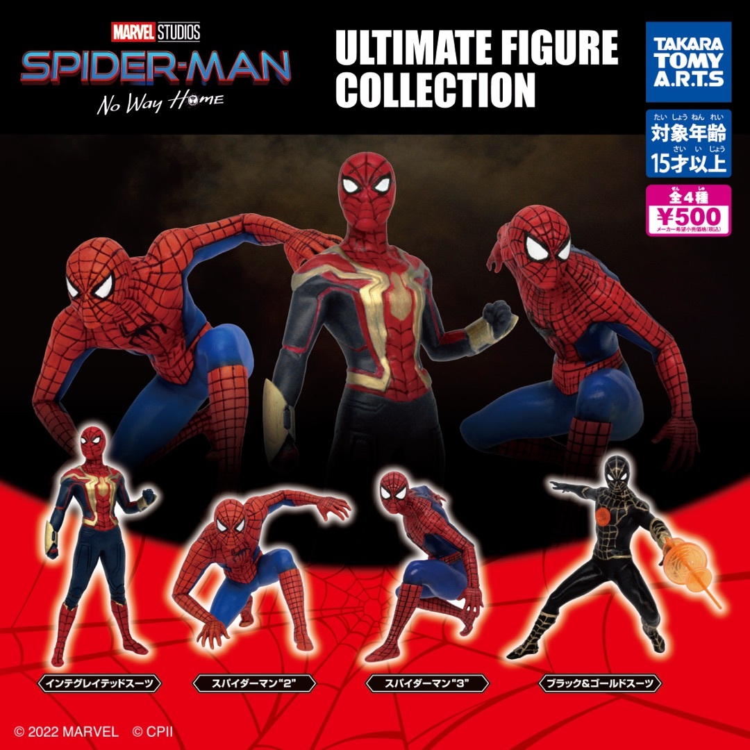 【新品/未使用】スパイダーマン ノー・ウェイ・ホーム アルティメット フィギュア