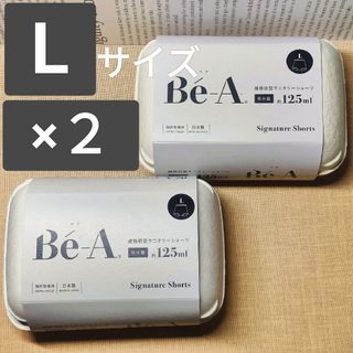 【新品未開封】Be-A ベア シグネチャーショーツ 03 Lサイズ 2個セット(ショーツ)