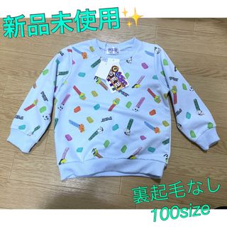 ニシマツヤ(西松屋)の新品未使用タグ付き✨PEZトレーナー　西松屋　長袖　裏起毛なし　(Tシャツ/カットソー)