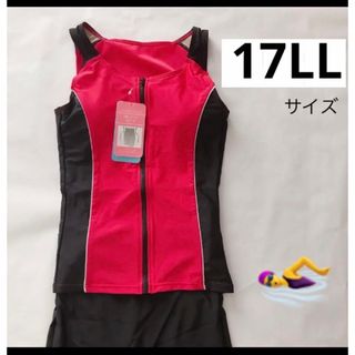 【大人気！】新品 17LL フィットネス水着 レッド  × ブラック セパレート(水着)