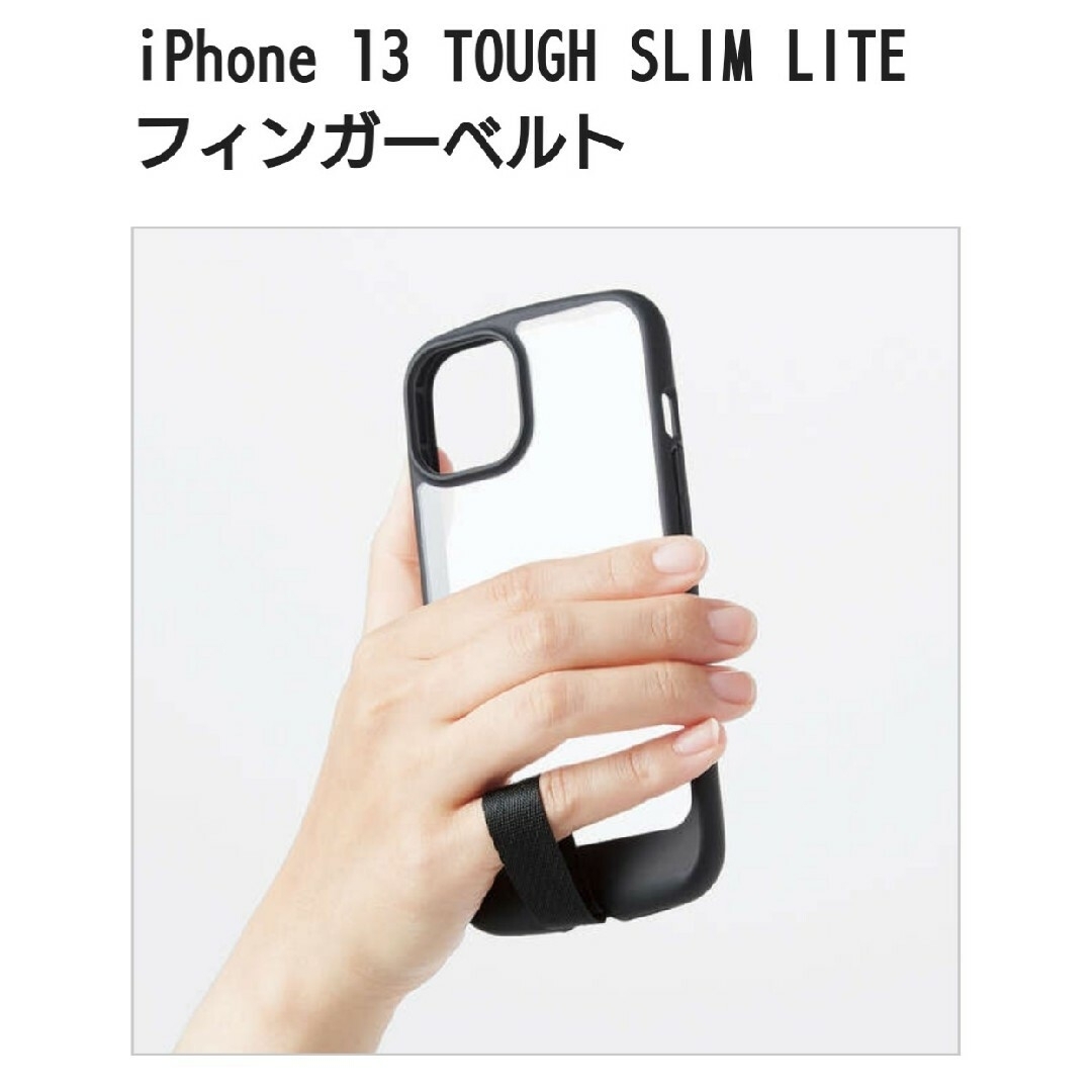 ELECOM(エレコム)のELECOM iPhone 13 14用 TOUGH SLIM LITEケース① スマホ/家電/カメラのスマホアクセサリー(モバイルケース/カバー)の商品写真