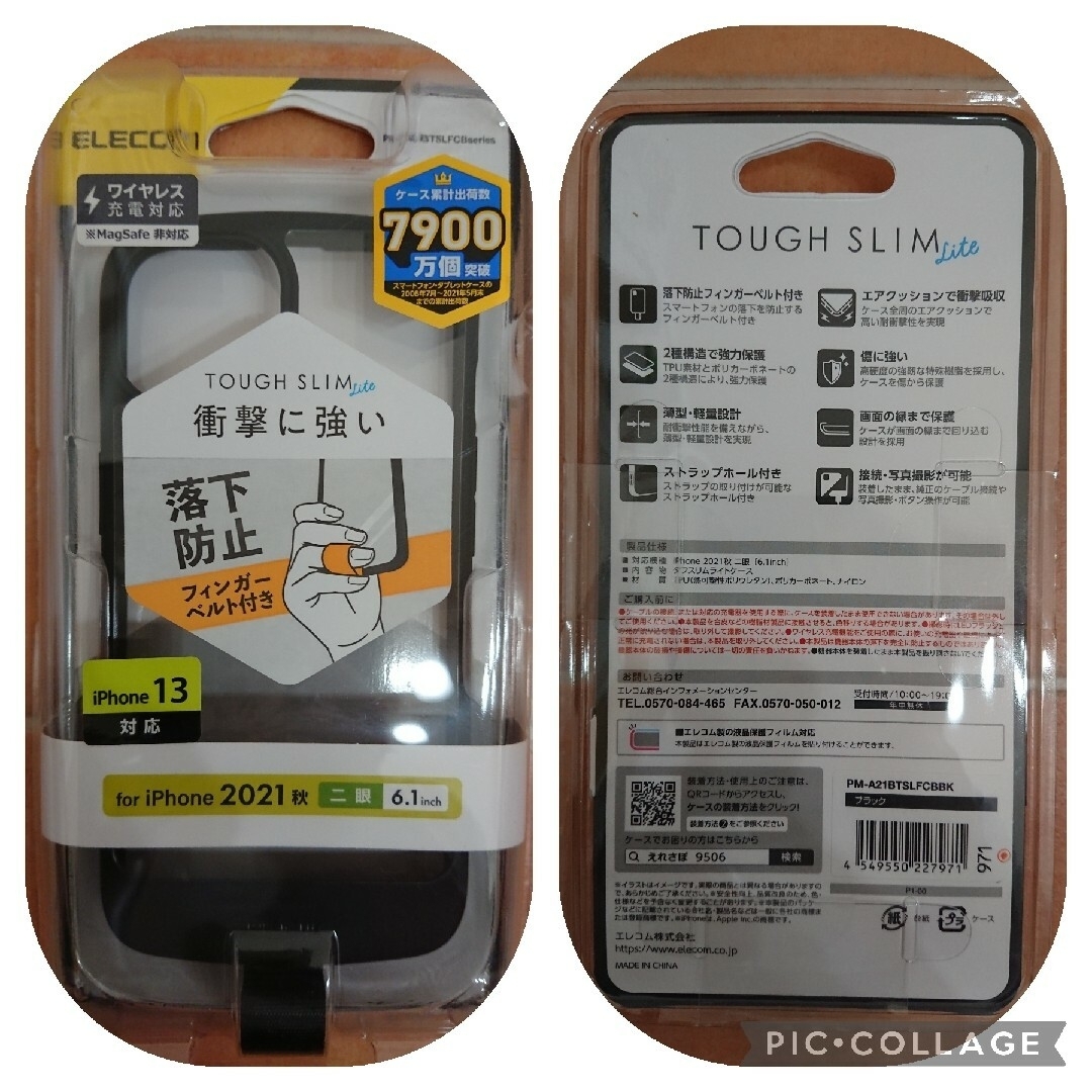 iPhone13 14 TOUGH SLIM LITE ケース エレコム