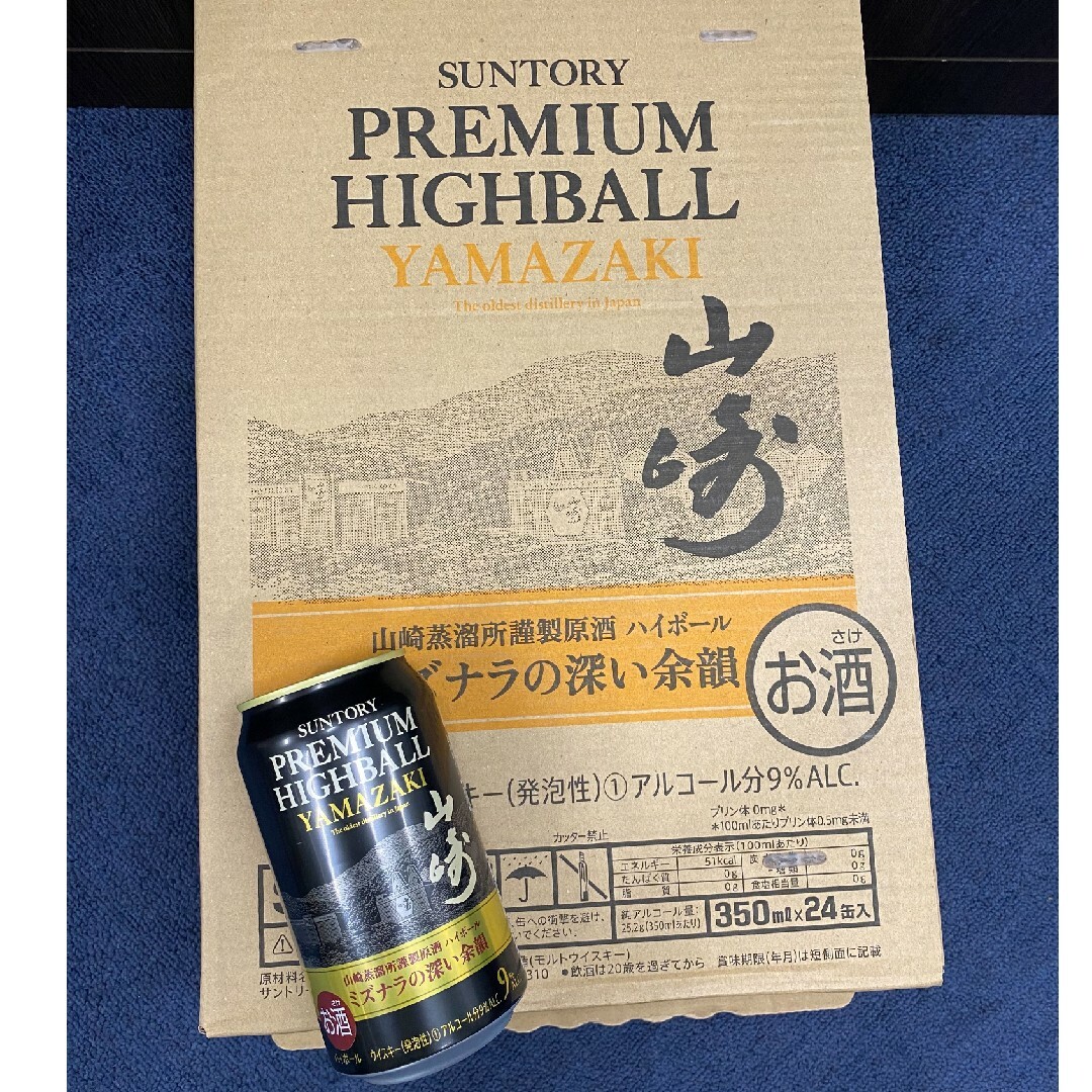 山崎 缶ハイボール 24缶セット ウイスキー 山崎 缶ハイボール 24缶セット ウイスキー