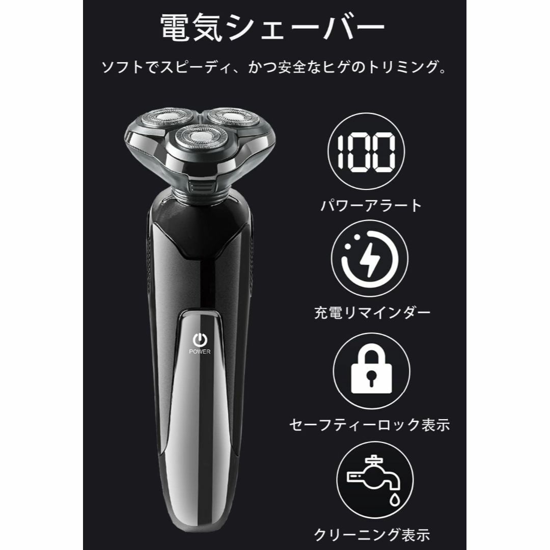 電動 メンズシェーバー 新品 - 健康