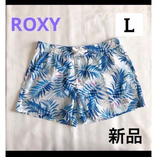 ロキシー(Roxy)の【即日発送】新品 ロキシー ショートパンツ 水着  L  ブルー ホットパンツ(水着)