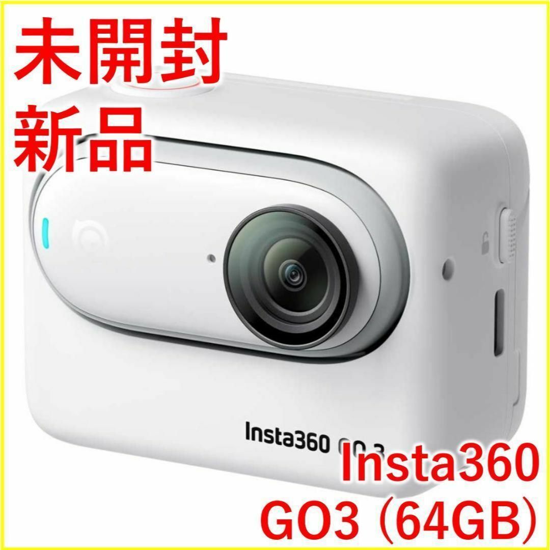 insta360 - Insta360 GO3 64GB CINSABKA_GO301【新品・未開封】の通販
