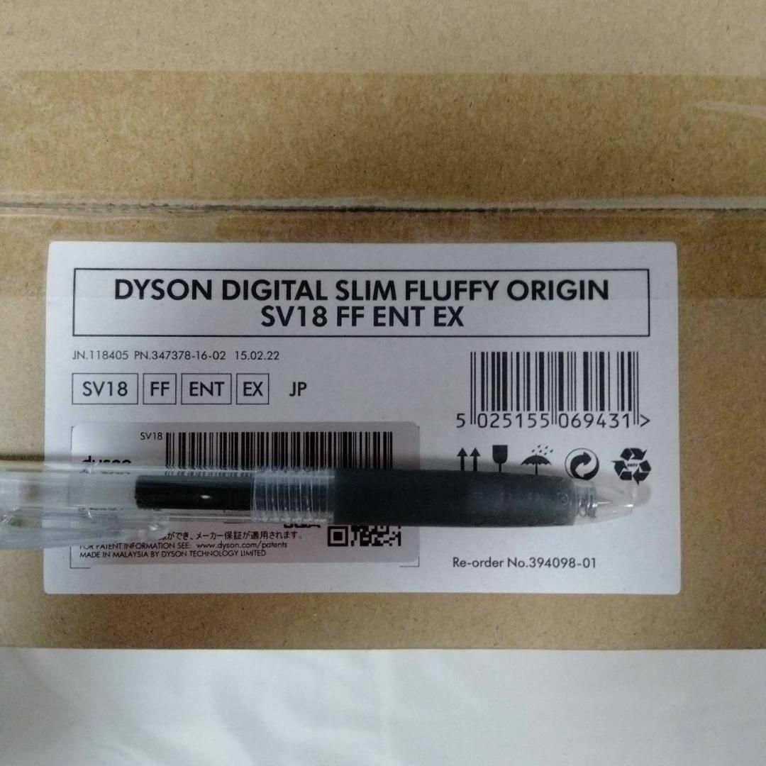ダイソン Digital Slim SV18FF ENT EX【新品・未開封】 | www.nuusrl.it