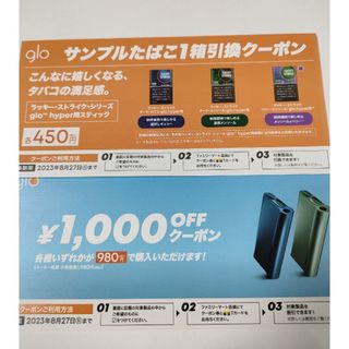 グロー その他の通販 100点以上 | gloのチケットを買うならラクマ