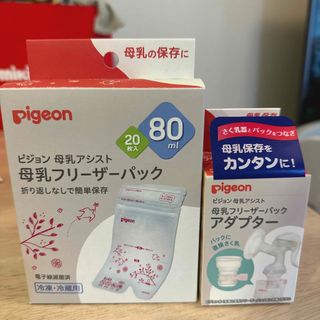 ピジョン(Pigeon)のピジョン 母乳フリーザーパック(その他)