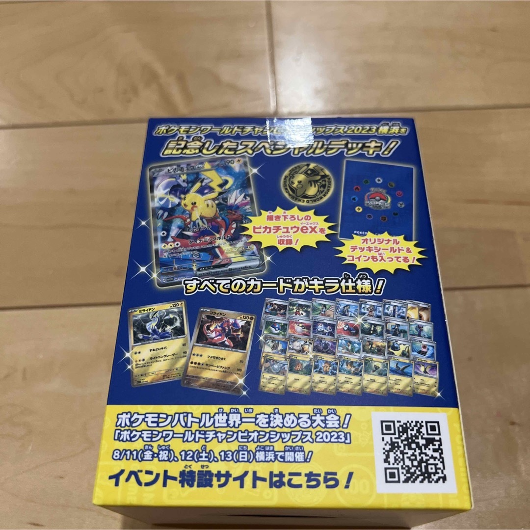 ポケモン(ポケモン)のwcs 2023横浜 記念デッキ ピカチュウ あり エンタメ/ホビーのトレーディングカード(Box/デッキ/パック)の商品写真