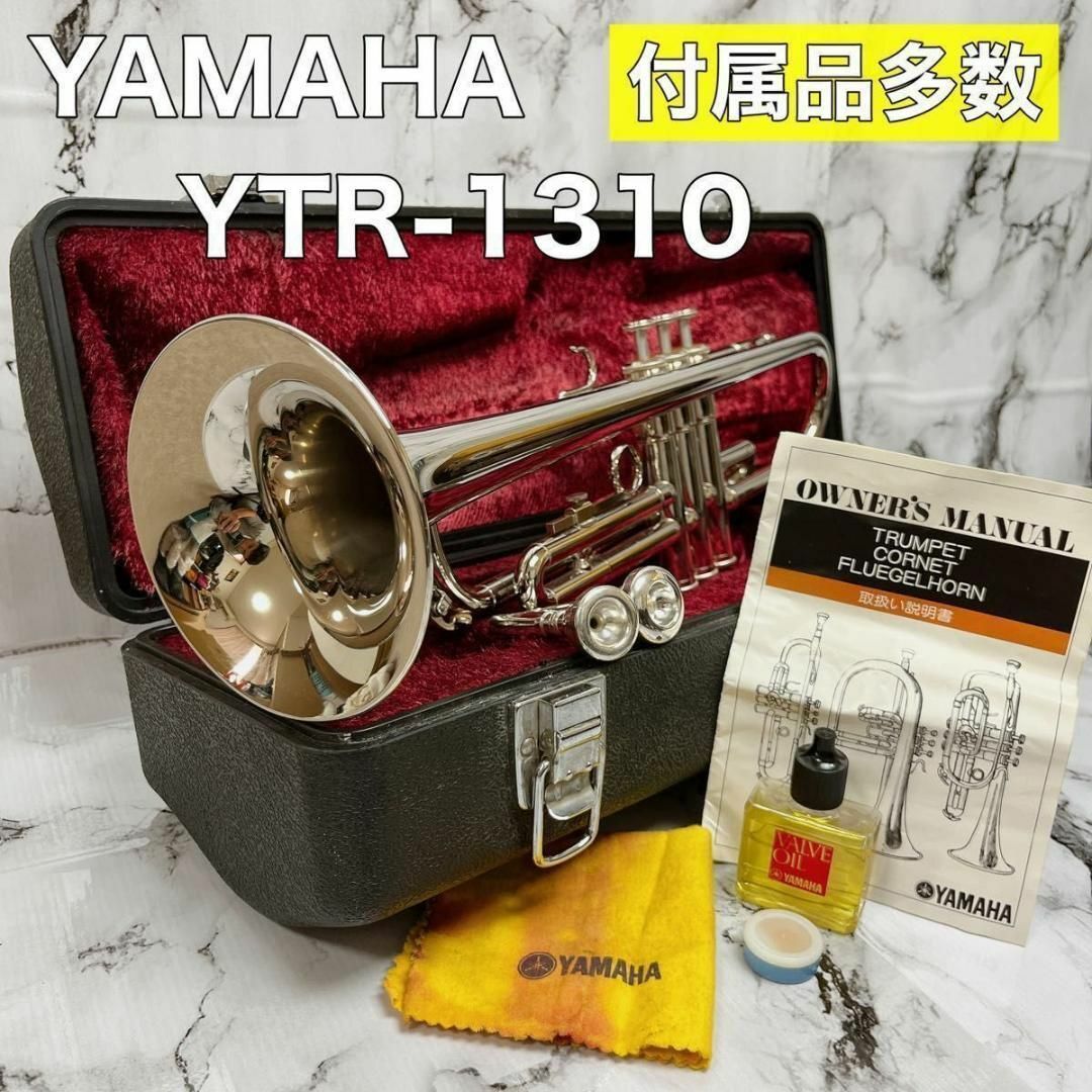 購入新商品 美品 ヤマハ トランペット YTR-1310 吹奏楽 初心者