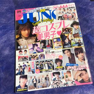 シュフトセイカツシャ(主婦と生活社)のJUNON (ジュノン) 2016年 09月号(アート/エンタメ/ホビー)