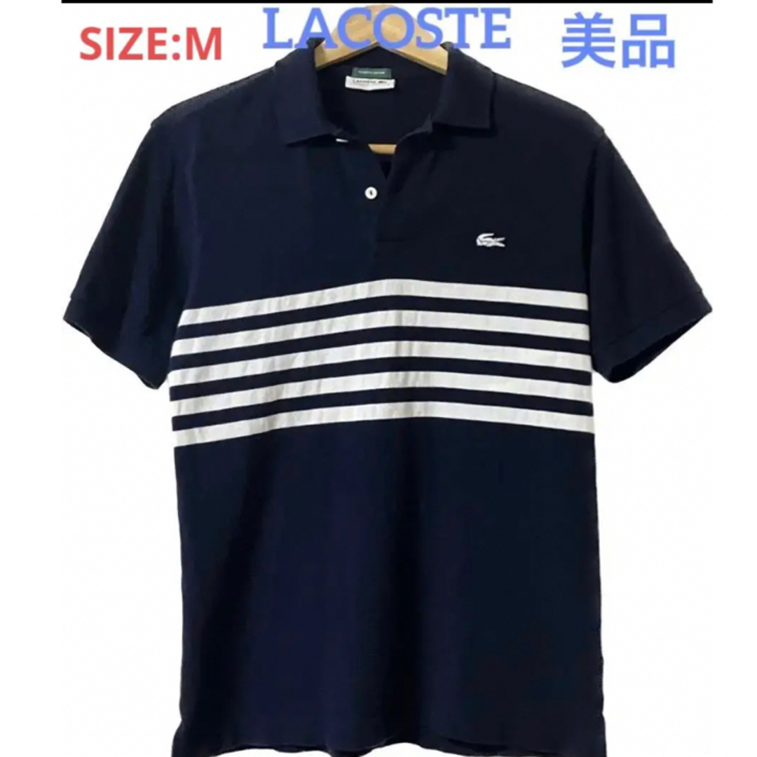 ラコステ　ボーダー　ロゴ　ネイビー　ホワイト　半袖ポロシャツ　LACOSTE