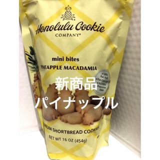 ホノルルクッキー(ホノルル・クッキー)の🎀コストコ 🍍ホノルルクッキー 🍍パイナップルマカダミア　454g(菓子/デザート)