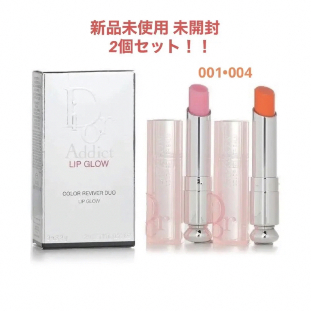 新品未開封◆Dior アディクト リップ グロウ◆001.004の2本セット