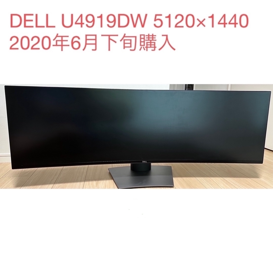 DELL 49インチモニター U4919DW