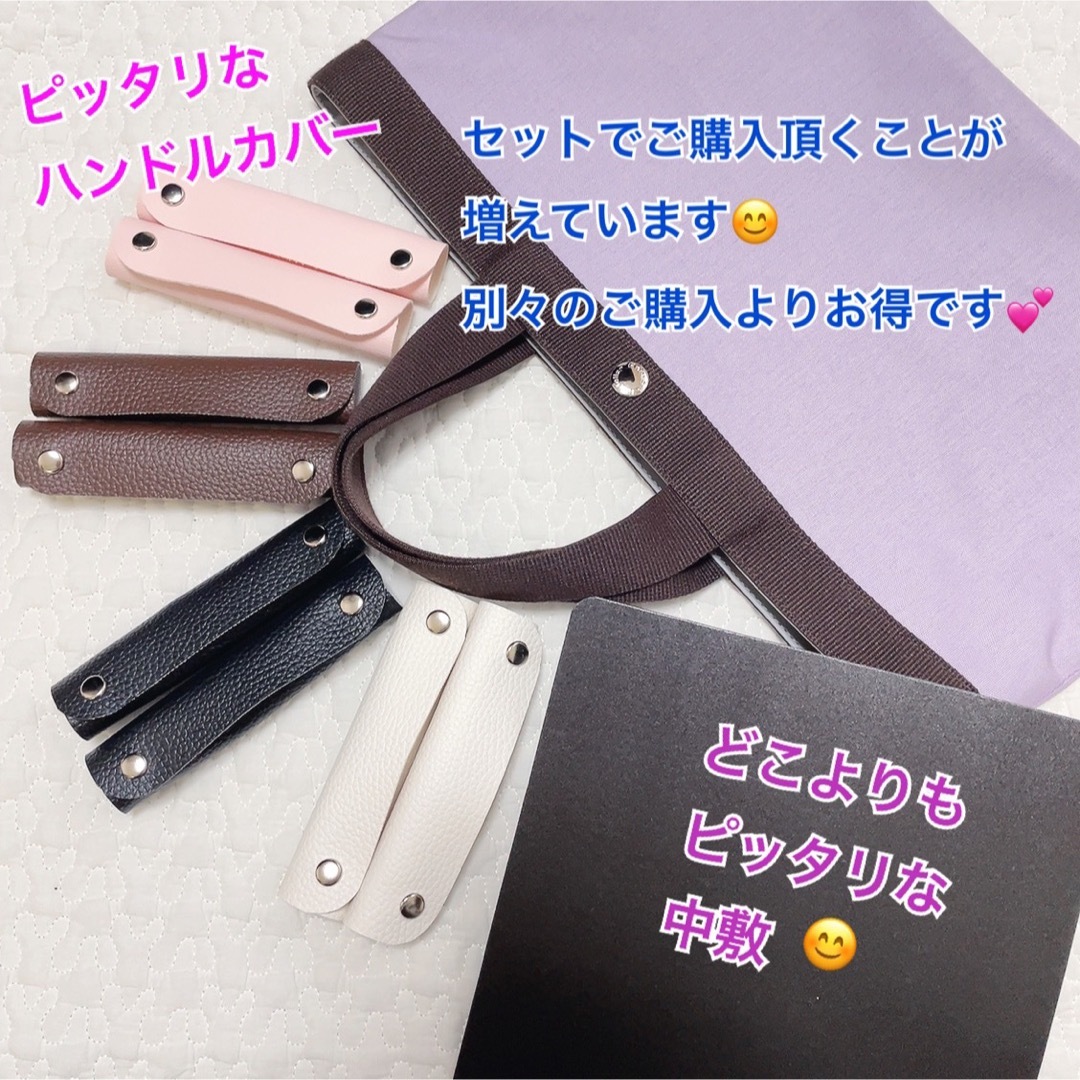 ハンドメイド ハンドルカバー モカ エルベシャプリエ 中敷 も販売中の ...