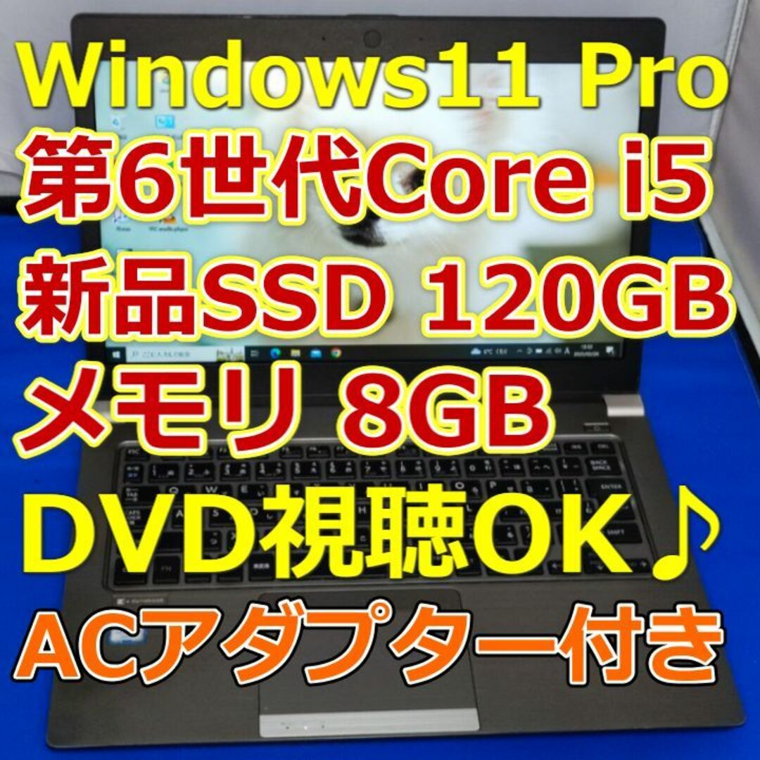 ノートパソコン　本体　B65 Windows11 SSD