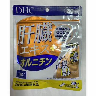 ディーエイチシー(DHC)のDHC 肝臓エキス＋オルニチン 30日分(その他)