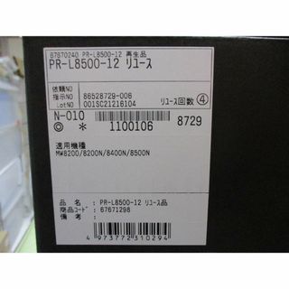 エヌイーシー(NEC)の【特価】NEC　PR-L8500-12　リサイクルトナー【新品未使用】(OA機器)