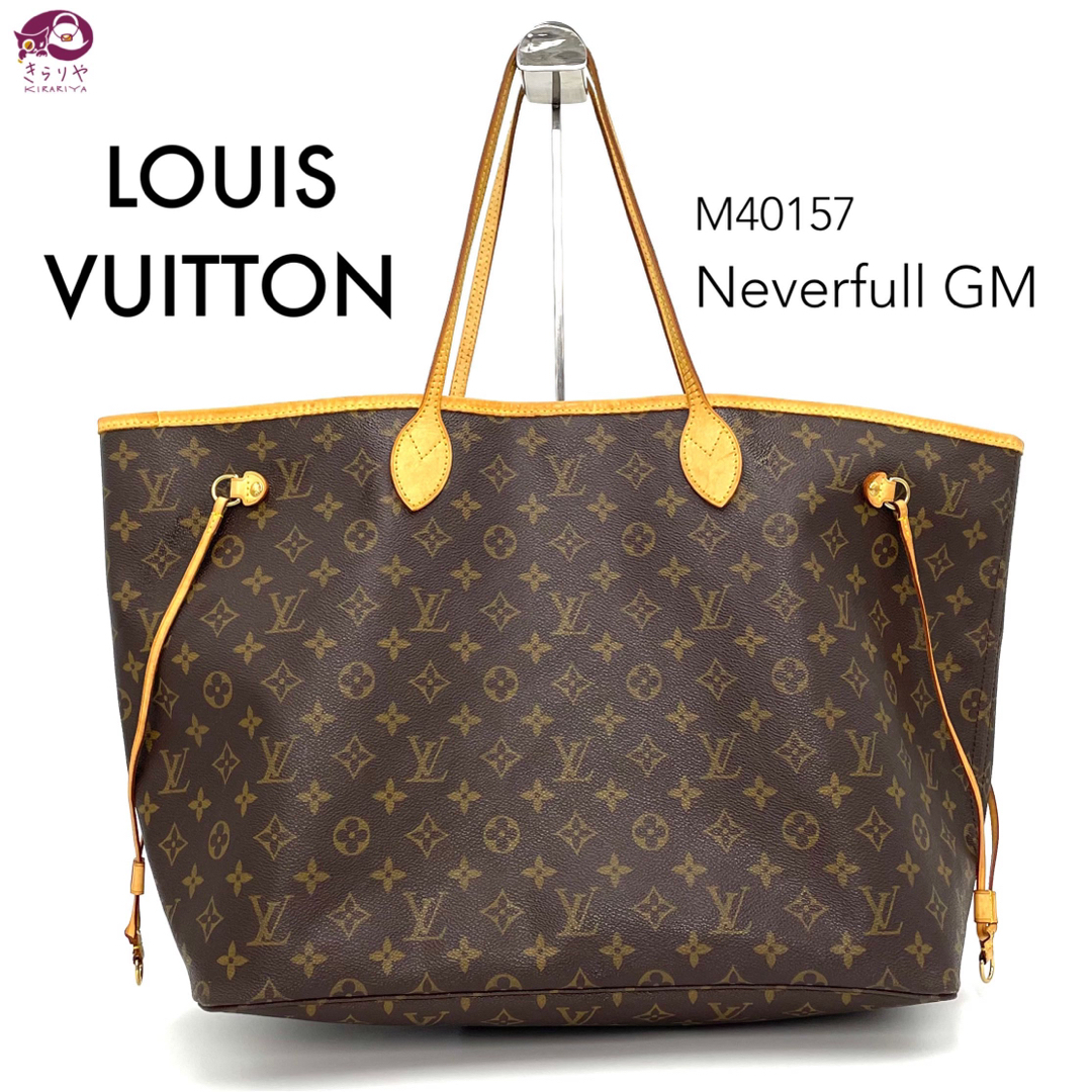 LOUIS VUITTON - ルイ ヴィトン M40157 ネヴァーフル GM ショルダー