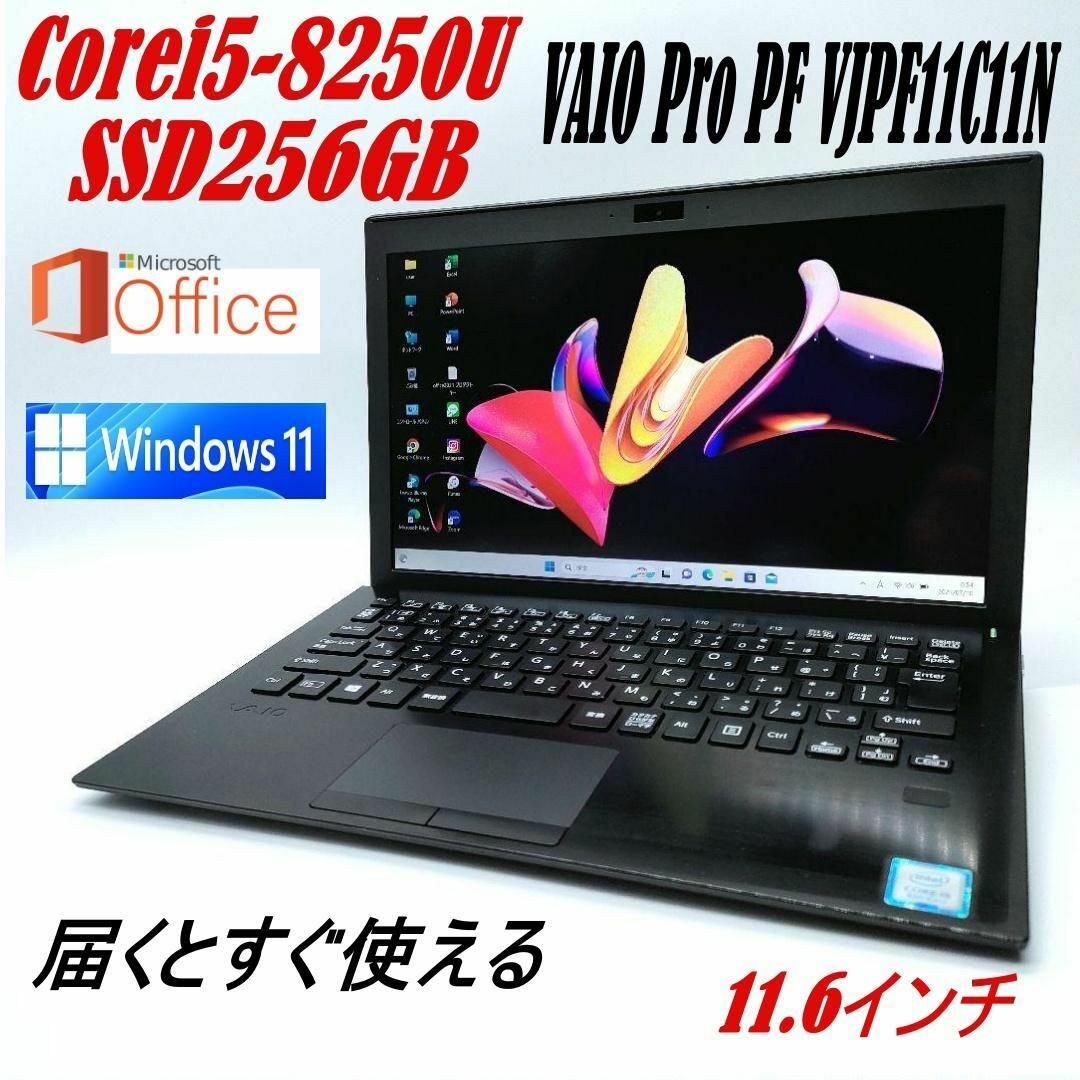 【2021・MSOffice付き✨】VAIO Pro PF★第8世代Corei5