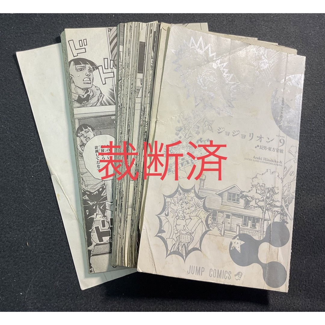 JOJO - ジョジョリオン 全巻【裁断済】の通販 by momochisandayuu's JOJO - ジョジョリオン 全巻【裁断済】の通販 by momochisandayuu's
