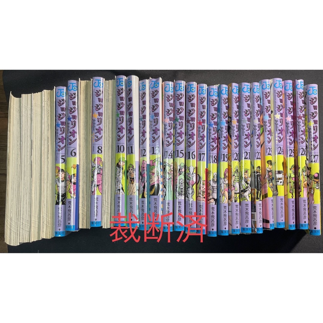 JOJO - ジョジョリオン 全巻【裁断済】の通販 by momochisandayuu's JOJO - ジョジョリオン 全巻【裁断済】の通販 by momochisandayuu's