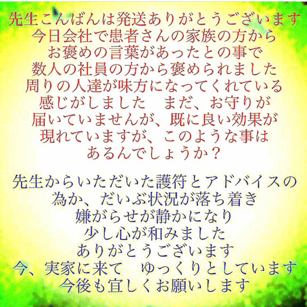 ◉✨反抗する者を従わせる秘符[危害、妨害、邪魔、誹謗中傷、災難除け、護身、勝利] ハンドメイドのハンドメイド その他(その他)の商品写真