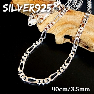 5814 SILVER925 2面カット喜平フィガロチェーン40cm/3.5mm