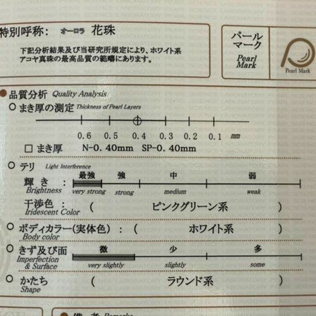 【新品】オーロラ花珠アコヤパール7~7.5mmネックレス/イヤリングセット