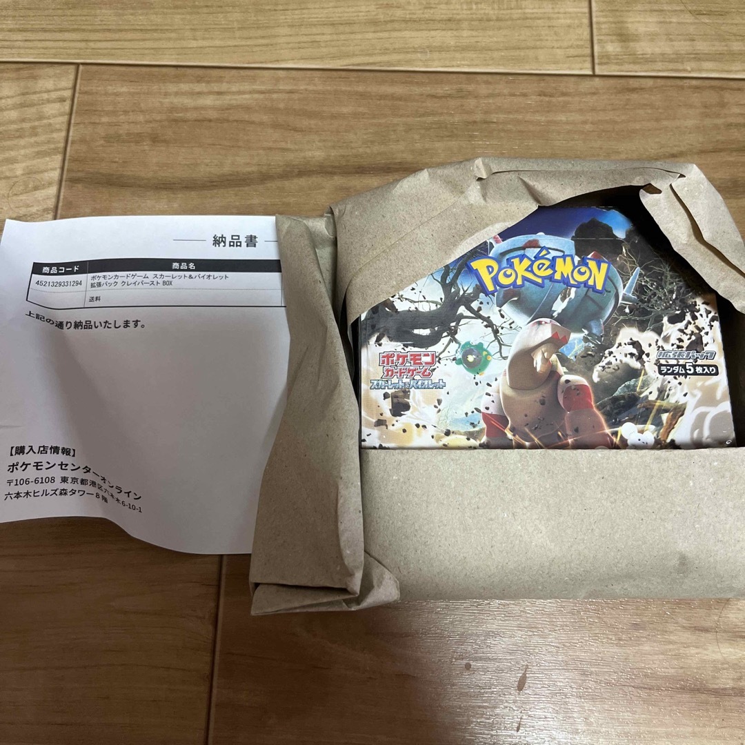 新発売の 【ポケモンカード】クレイバースト1BOX シュリンク付き