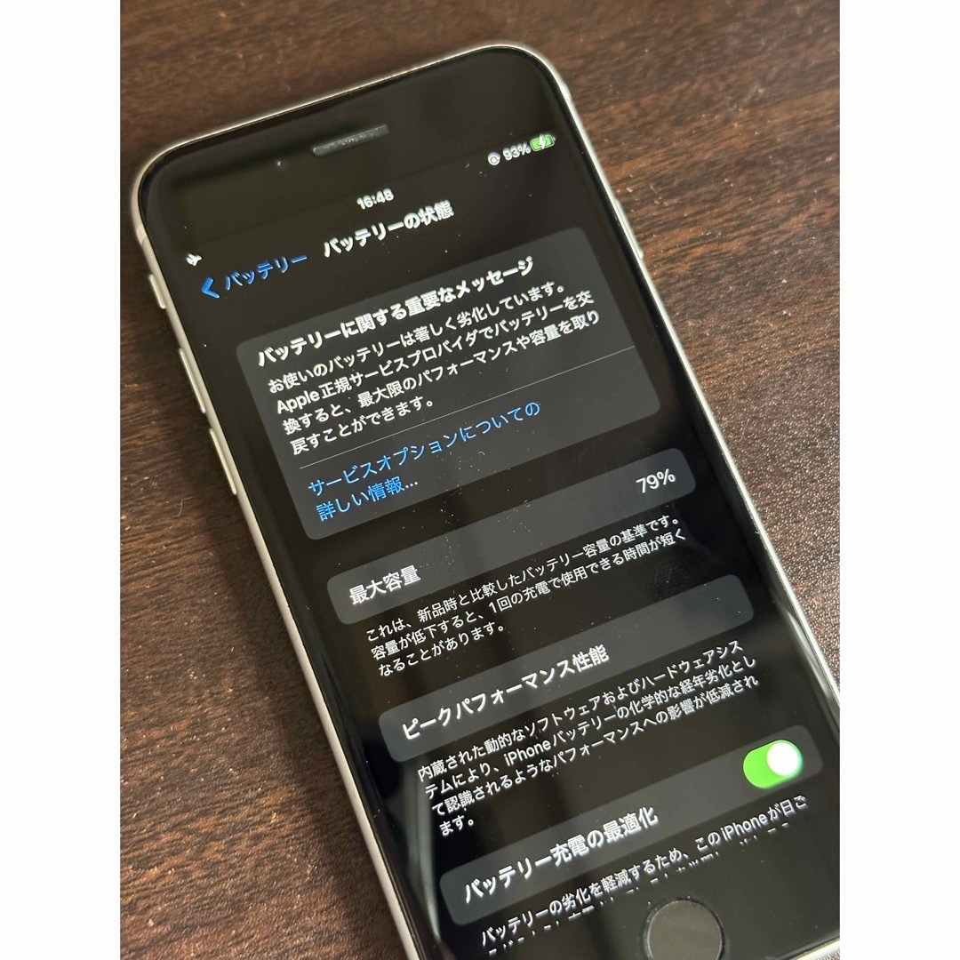 【美品】iPhone SE 2 128GB ホワイト SIMフリー 動作不良無し