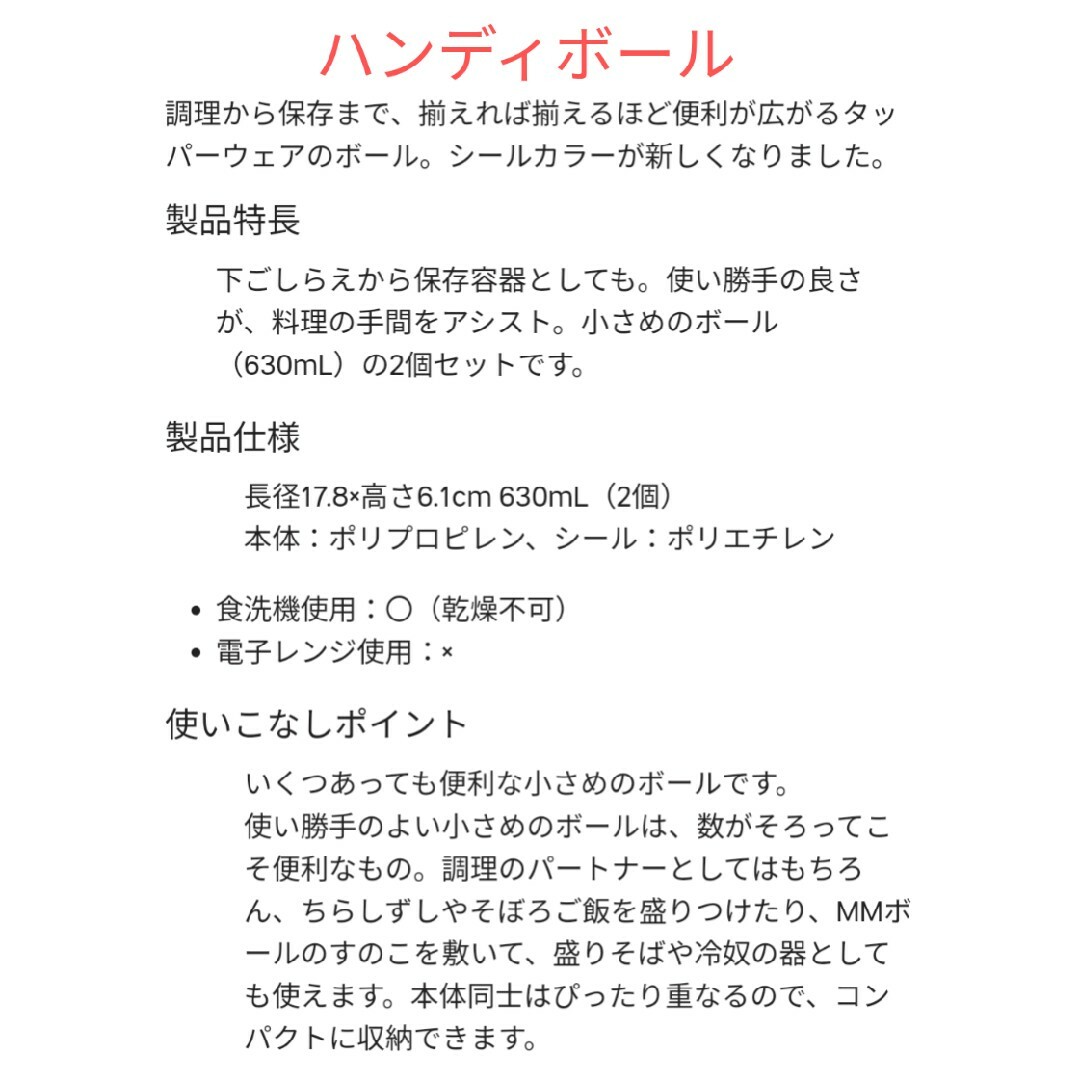 TupperwareBrands - 【期間限定価格】タッパーウェアコリア ボール12点