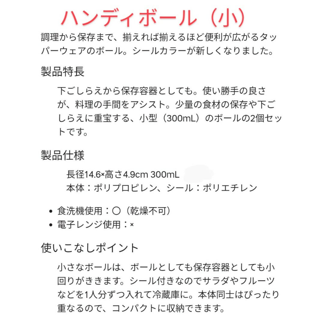 TupperwareBrands - 【期間限定価格】タッパーウェアコリア ボール12点