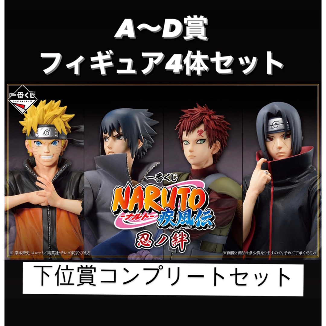 ナルト NARUTO レアグッズセット-