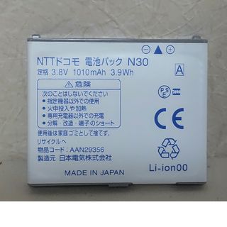 NTTドコモ 電池パック N30(その他)