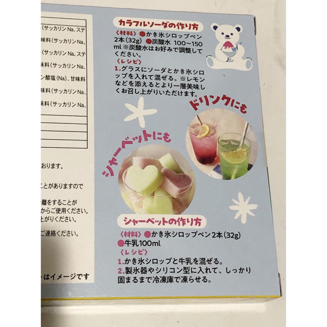 かき氷  ペン型レインボーシロップ 7色 14個セット お菓子作り 食品/飲料/酒の食品(菓子/デザート)の商品写真