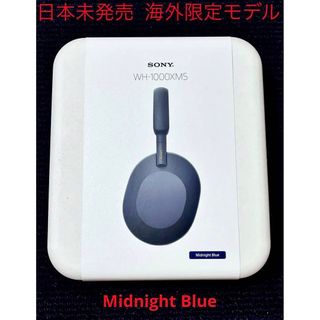 日本未発売 海外限定モデルカラー　新品 未開封　SONY WH-1000XM5