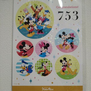 ディズニー(Disney)の👧スタジオアリス👦七五三限定👧ディズニー👦ステッカー👧シール👦(シール)