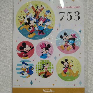 ディズニー(Disney)の👧スタジオアリス👦七五三限定👧ディズニー👦ステッカー👧シール👦(シール)