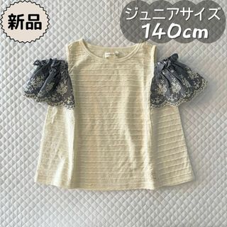 バースデイ(バースデイ)の新品☀夏物☀肩開きスカラップ生地プルオーバー　conoco　女の子140cm(Tシャツ/カットソー)