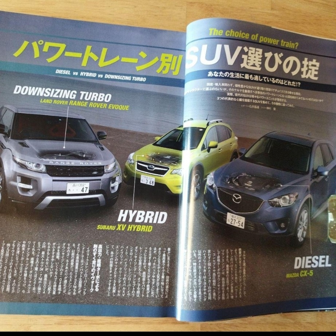 国産&輸入SUVのすべて 2014年 大変綺麗な状態 エンタメ/ホビーの雑誌(車/バイク)の商品写真