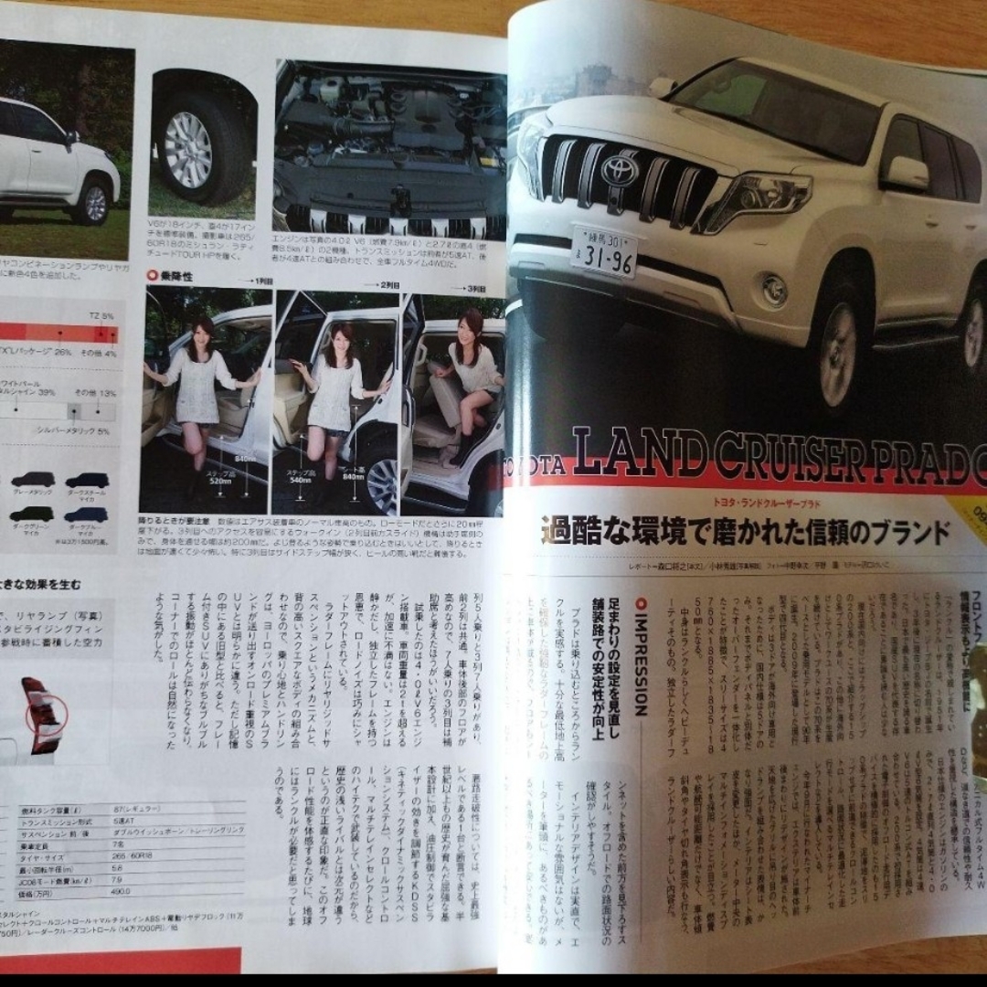 国産&輸入SUVのすべて 2014年 大変綺麗な状態 エンタメ/ホビーの雑誌(車/バイク)の商品写真