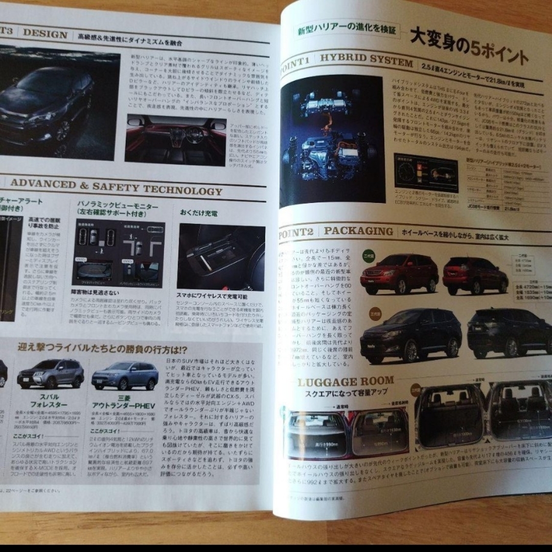 国産&輸入SUVのすべて 2014年 大変綺麗な状態 エンタメ/ホビーの雑誌(車/バイク)の商品写真