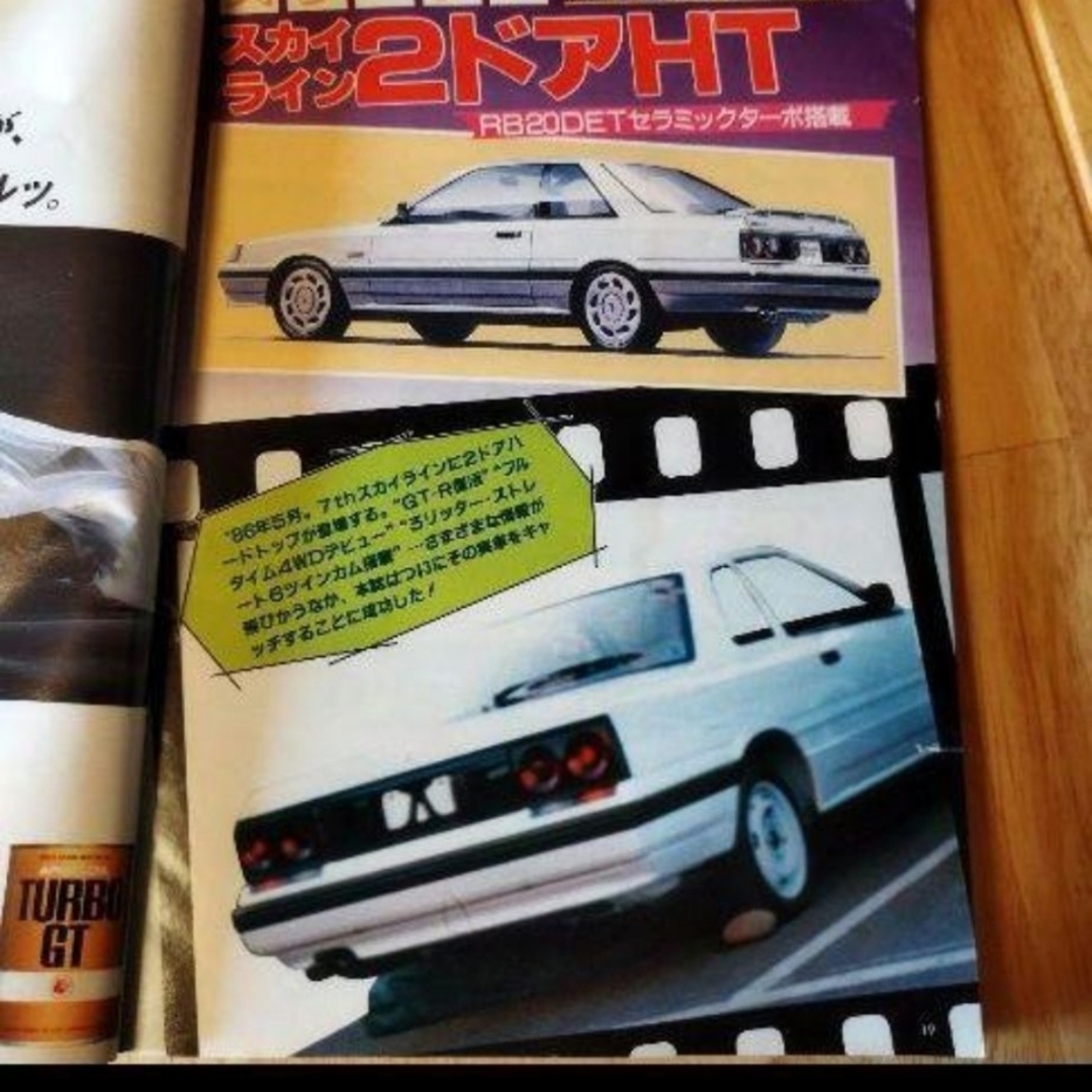 86年　driver/ドライバー　車雑誌 RX-7 フェアレディZ エンタメ/ホビーの雑誌(車/バイク)の商品写真