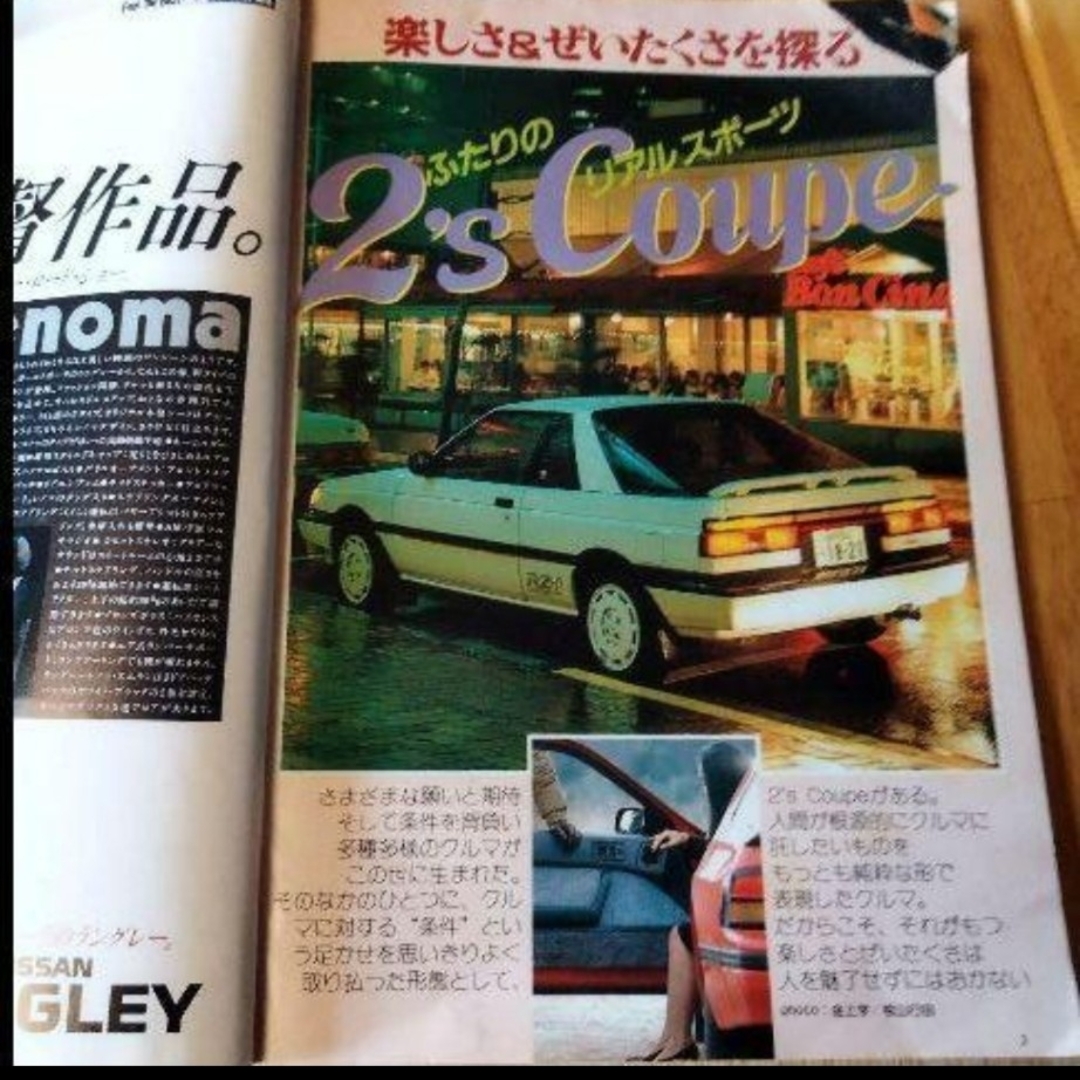 86年　driver/ドライバー　車雑誌 RX-7 フェアレディZ エンタメ/ホビーの雑誌(車/バイク)の商品写真