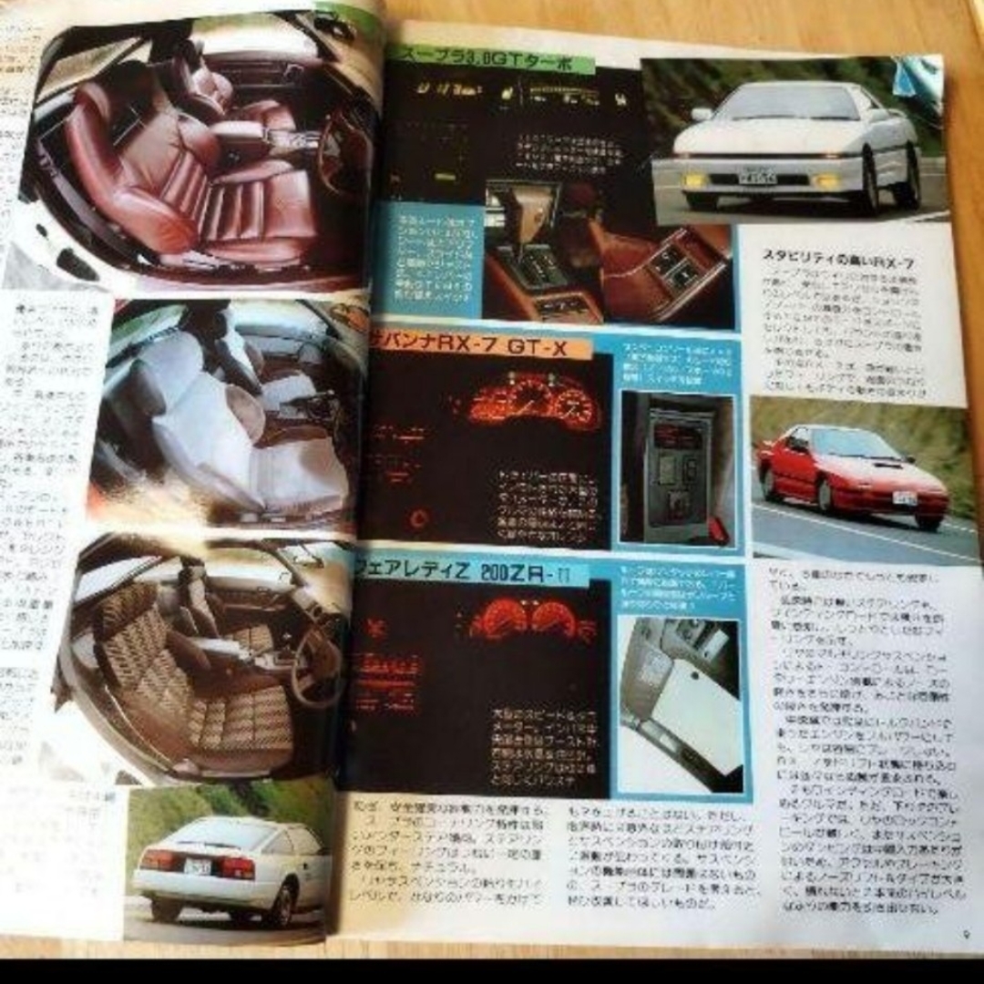 86年　driver/ドライバー　車雑誌 RX-7 フェアレディZ エンタメ/ホビーの雑誌(車/バイク)の商品写真